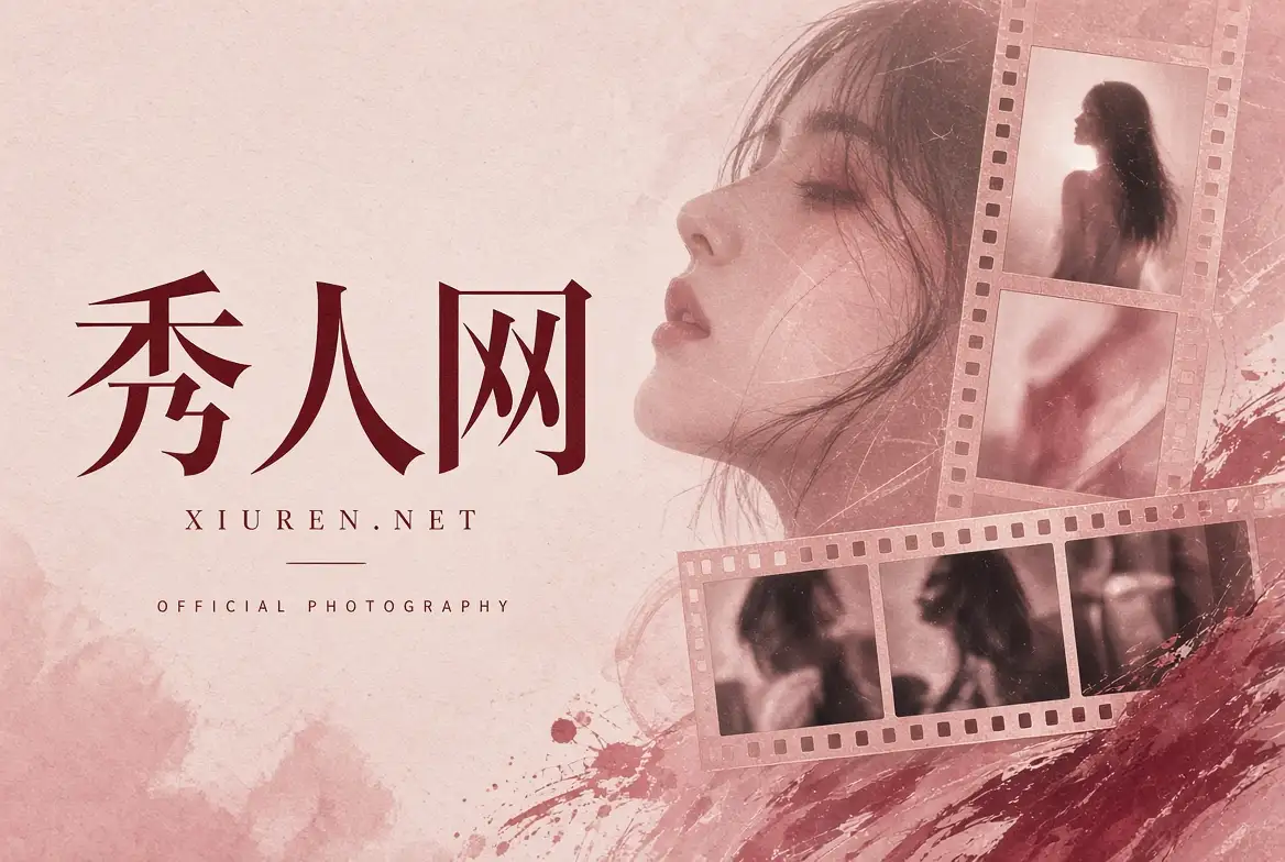 秀人网摄影品牌内容